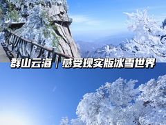 -尧山风景区