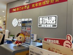 -中国移动(南京西路营业厅)