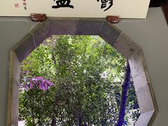 -惠山古镇·寄畅园