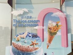 -哈根达斯(滨江店)