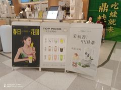 -茉莉奶白(广州动漫星城店)