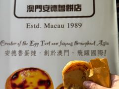 -安德鲁饼店(总店)