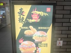 -麦当劳(黎溪广乐高速服务区)