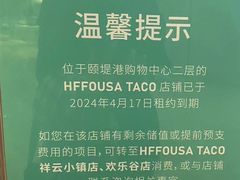 -HFFOUSA TACO弗萨塔可墨西哥餐厅(颐堤港店)