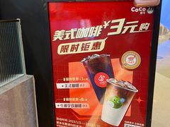-CoCo都可(粤海天河城店)