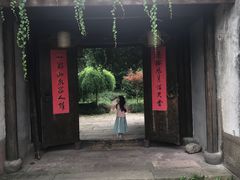 -走马楼饭庄(慈城古县城店)
