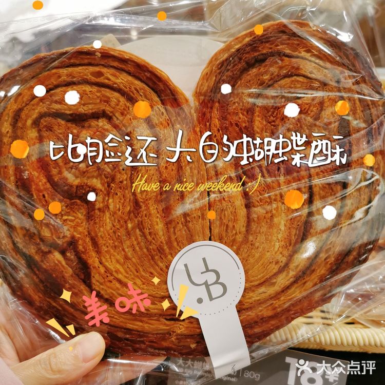 上海特色｜各家老字号的蝴蝶酥大合集‼️自己看着都流口水[糖果]