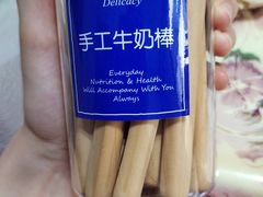 手工牛奶棒-大苹果面包生日蛋糕(明珠店)