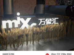 -沈阳铁西万象汇