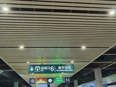 -南宁东站