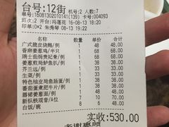 账单-唐苑酒家·岭南粤菜名店(太古仓店)