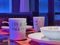 -108·公社·创意餐厅·LIVE HOUSE(李公堤店)