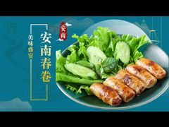 -安南越南餐厅(青岛万象城店)