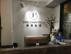 -JC·YOGA静禅瑜伽普拉提