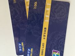 -麦德龙(闵行店)