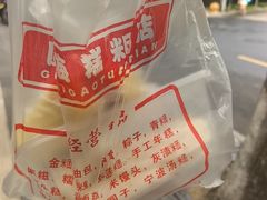 -固海糕团店