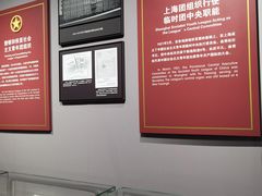 -中国社会主义青年团中央机关旧址纪念馆
