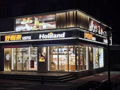 门面-好利来(亦庄国融店)