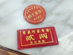 -肖家河家常面(肖家河北街店)