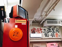 -春麗吃飯公司(工体店)