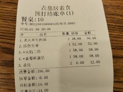 -垚慈居素食(华发新城店)