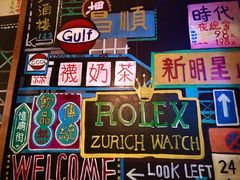 -憶廟街 X 沙角邨(太古城店)