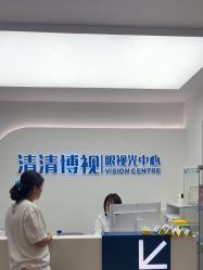 -清清博视儿童眼视光中心(角门西店)