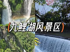 -九鲤湖风景区