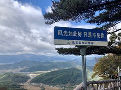 -五女山景区