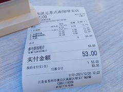 -朱洪元苏式面馆(绿宝广场店)