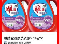 -武商超市(沌口店)