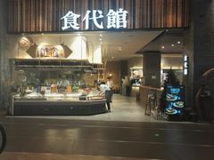 门面-食代馆(深业上城店)