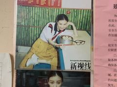 -笑云开汤包店(网巾市店)
