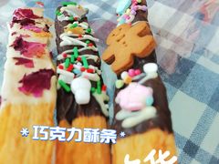 酥条-OUR Bakery(SKP-S店)