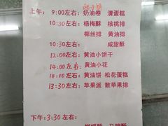 -中关村茶点