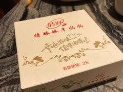 -情妹耙泥鳅·江湖川菜(科华店)