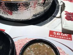 -左庭右院鲜牛肉火锅(新梅广场店)