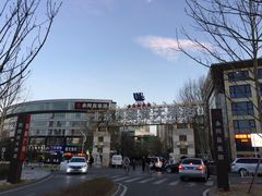 -北京西国贸大酒店