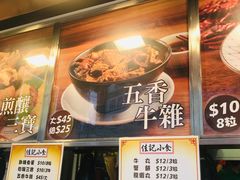 -佳记小食店(旺角店)