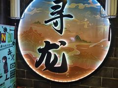 -黑森灵·实景沉浸式剧场·团建