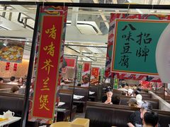 -肥仔文澳门猪骨煲(南京西路店)