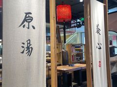 门面-和府捞面(方庄店)