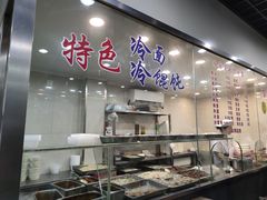 -四如春食府