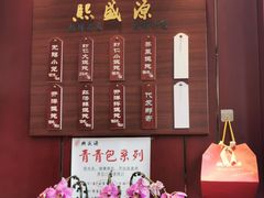菜单-熙盛源(永乐路店)