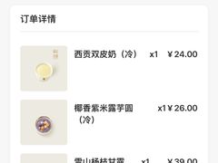 -满记甜品(湖滨店)