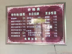 -花溪巷牛肉粉(泉城路店)