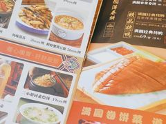 -满园烤鸭·春饼(中街大悦城店)