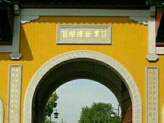 -圆通寺