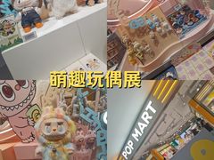 -泡泡玛特POPMART(南开大悦城店)