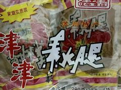 -长发西饼(道前店)